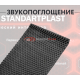 StP Битопласт 15 Wave