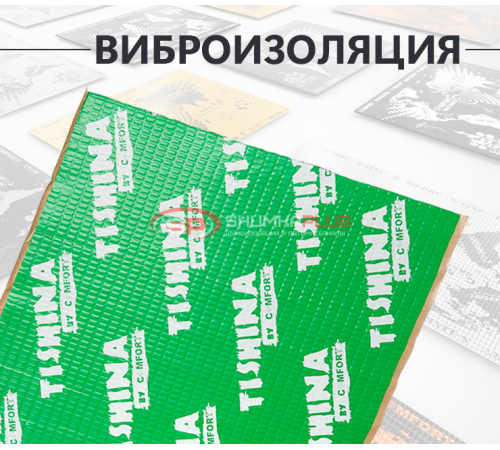 Comfort Mat Тишина Bronze 4 оптом и в розницу Купить Comfort Mat Тишина Bronze 4 в Москве
