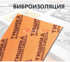 Comfort Mat Тишина Defender
