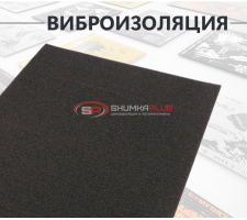Comfort Mat Тишина Bitoflex