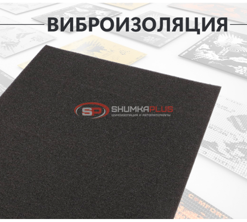 Comfort Mat Тишина Bitoflex оптом и в розницу Купить Comfort Mat Тишина Bitoflex в Москве