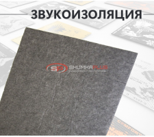 Comfort Mat Тишина Avtovoilok