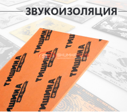 Comfort Mat Тишина SP8