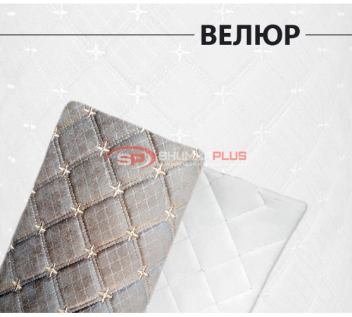 Велюр стёганый светло-коричневый ромб оптом и в розницу Купить Велюр стёганый светло-коричневый ромб в Москве