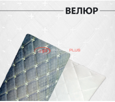 Велюр стёганый джинс ромб