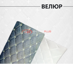 Велюр стёганый джинс ромб