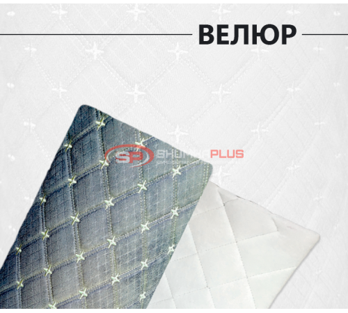 Велюр стёганый темно-синий ромб оптом и в розницу Купить Велюр стёганый темно-синий ромб в Москве