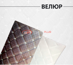 Велюр стёганый коричневый ромб