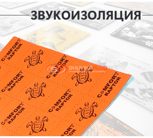 Купить Comfort Mat Raptor в Москве