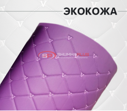 Экокожа стёганая кVадрат фиолетовый  (Нитки фиолет)