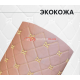 Экокожа стёганая квадрат коричневый (Нитки золото)