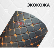 Экокожа стёганая квадRат черный (Нитки оранжевые)