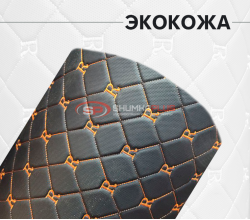 Экокожа стёганая квадRат черный (Нитки оранжевые)