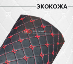 Экокожа стёганая квадRат черный (Нитки красные)