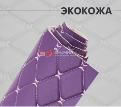 Экокожа на поролоне фиолетовый ромб (фиолетовая бабочка)