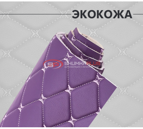 Купить Экокожа на поролоне фиолетовый ромб (фиолетовая бабочка) в Москве