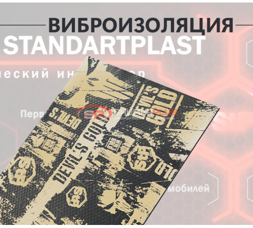 Купить StP Gold 2.3 New в Москве