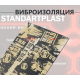 StP Gold 2.3 New