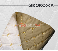 Перфорированная кожа песочная золотой ромб