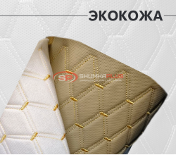 Перфорированная кожа песочная золотой ромб