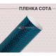 Пленка виниловая универсальная голубая сота лазер