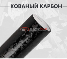Виниловая пленка кованый карбон черный матовый