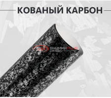 Виниловая пленка кованый карбон серый матовый
