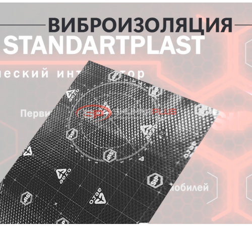 StP Aero Plus Mini оптом и в розницу Купить StP Aero Plus Mini в Москве