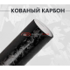Кованый карбон черный глянцевый