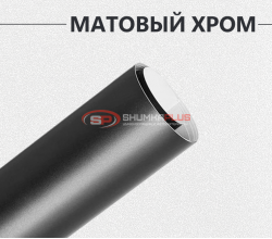 Матовый хром черный