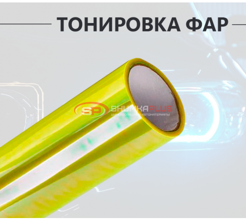 Купить Антигравийная защитная пленка хамелеон салатовая в Москве