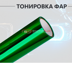 Зеленая пленка для тонировки фар