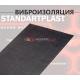 StP Бимаст Стандарт