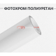 Фотохромный полиуретан