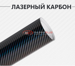 Универсальная пленка лазерный карбон 2D