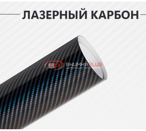 Универсальная пленка лазерный карбон 2D оптом и в розницу Купить Универсальная пленка лазерный карбон 2D в Москве