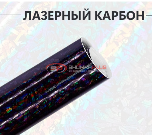 Кованый лазерный карбон черный оптом и в розницу Купить Кованый лазерный карбон черный в Москве