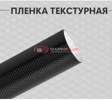 Пленка черный 3D куб