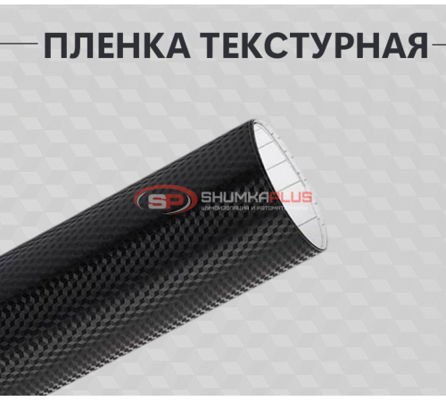 Купить Черная пленка 3D куб для уникального стиля вашего автомобиля в Москве