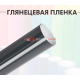 Темно-серая глянцевая пленка DidaiX