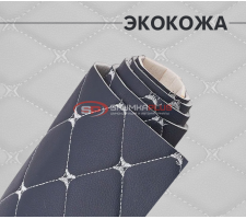 Экокожа на поролоне темно-синий ромб (белая бабочка)