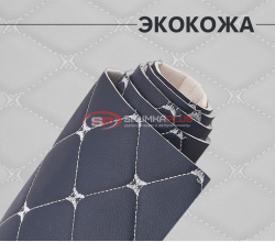Экокожа на поролоне темно-синий ромб (белая бабочка)