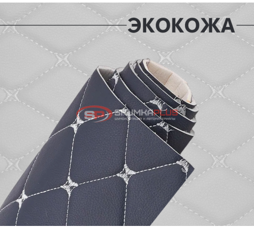 Купить Экокожа на поролоне темно-синий ромб (белая бабочка) в Москве