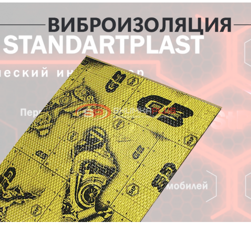 купить StP GB 2 в Москве