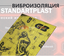 StP Good Balance 2