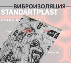 StP Good Balance 1.5