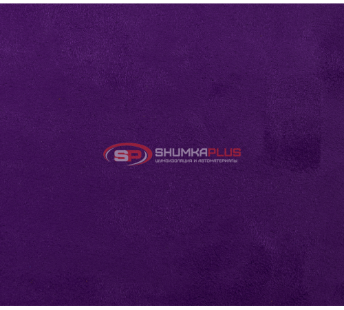 Купить Самоклейка фиолетовая алькантара в Москве