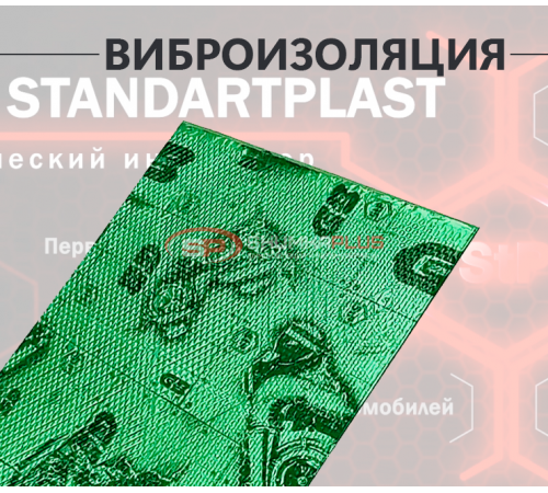 купить StP GB 3 в Москве