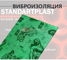 StP Good Balance 3