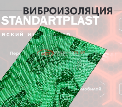 StP Good Balance 3